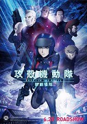 Ghost in the Shell 2015