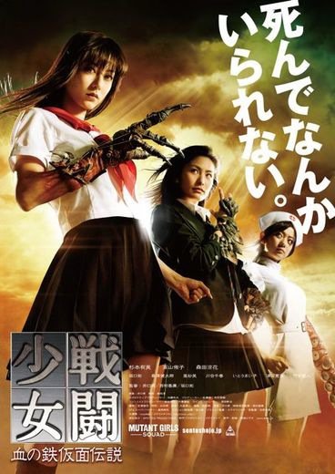 Cover Mutant Girls Squad